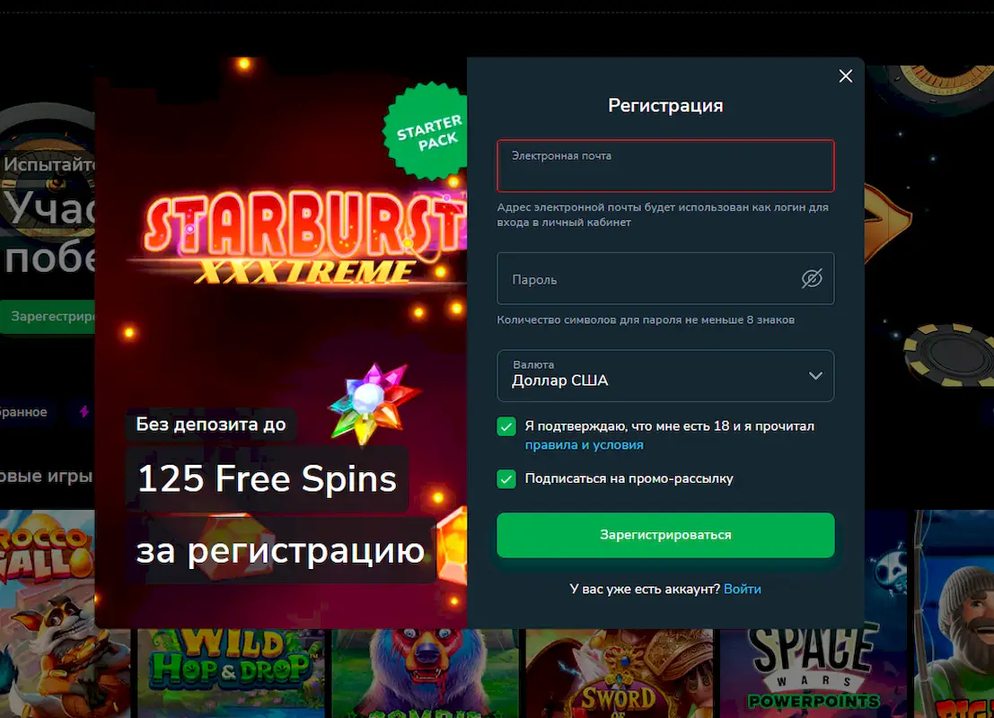 Регистрация на официальном сайте казино Кактус